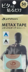 Phiten Metax Tape oval